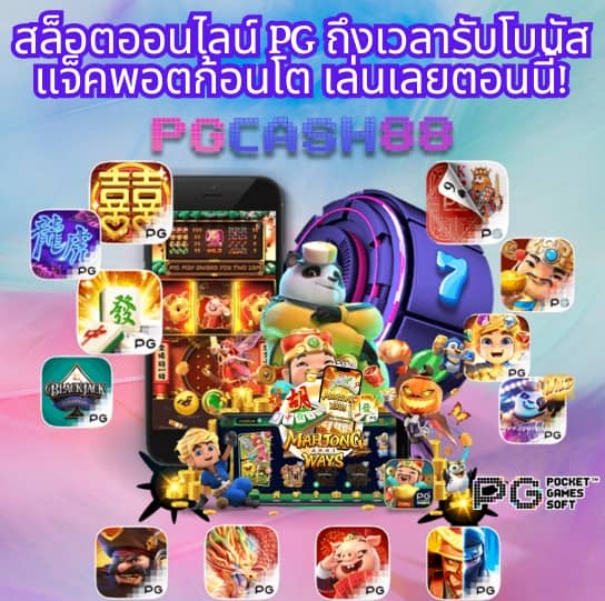 สลอดทดลอง