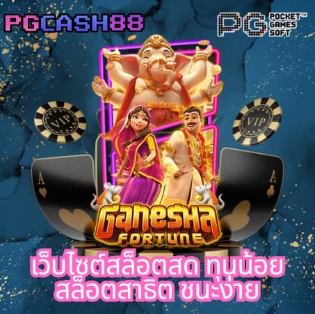 สลอดทดลอง