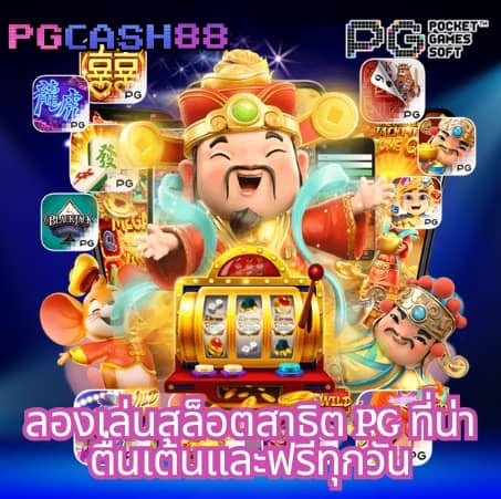 สลอดทดลอง